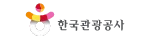 한국관광공사