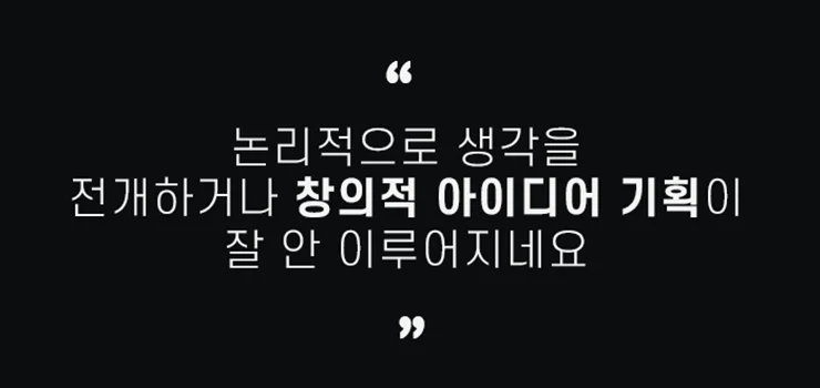 어떤 업무든 제대로 구상하고 실행하는 기획 지니어스 육성